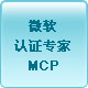 ΢֤רMCP